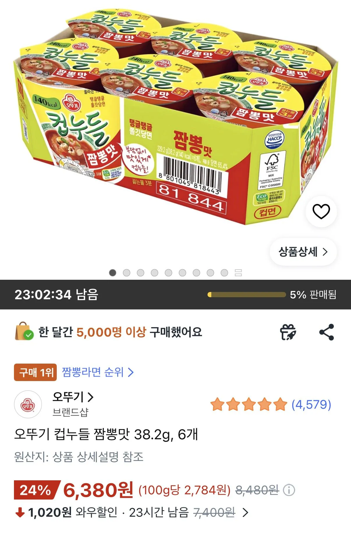 [쿠팡] 오뚜기 컵누들 짬뽕맛 38.2g, 6개 (와우6,380) (무료)
