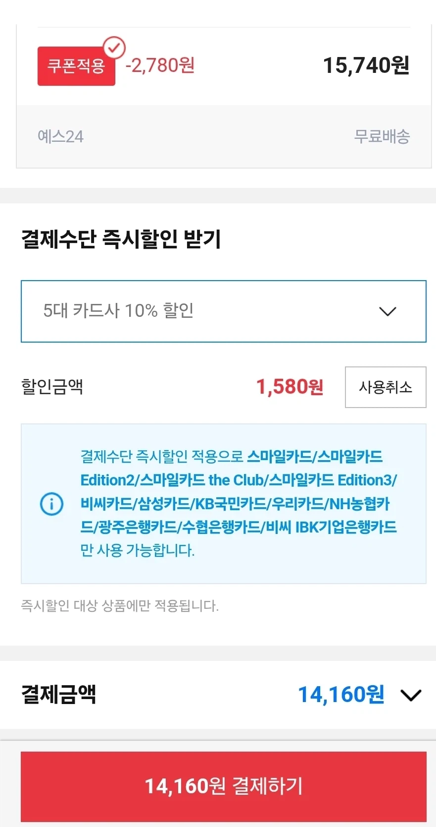 [G마켓] 게이머즈 4월호 16,670원 ( 5대 카드 / 무료배송 )_4.webp