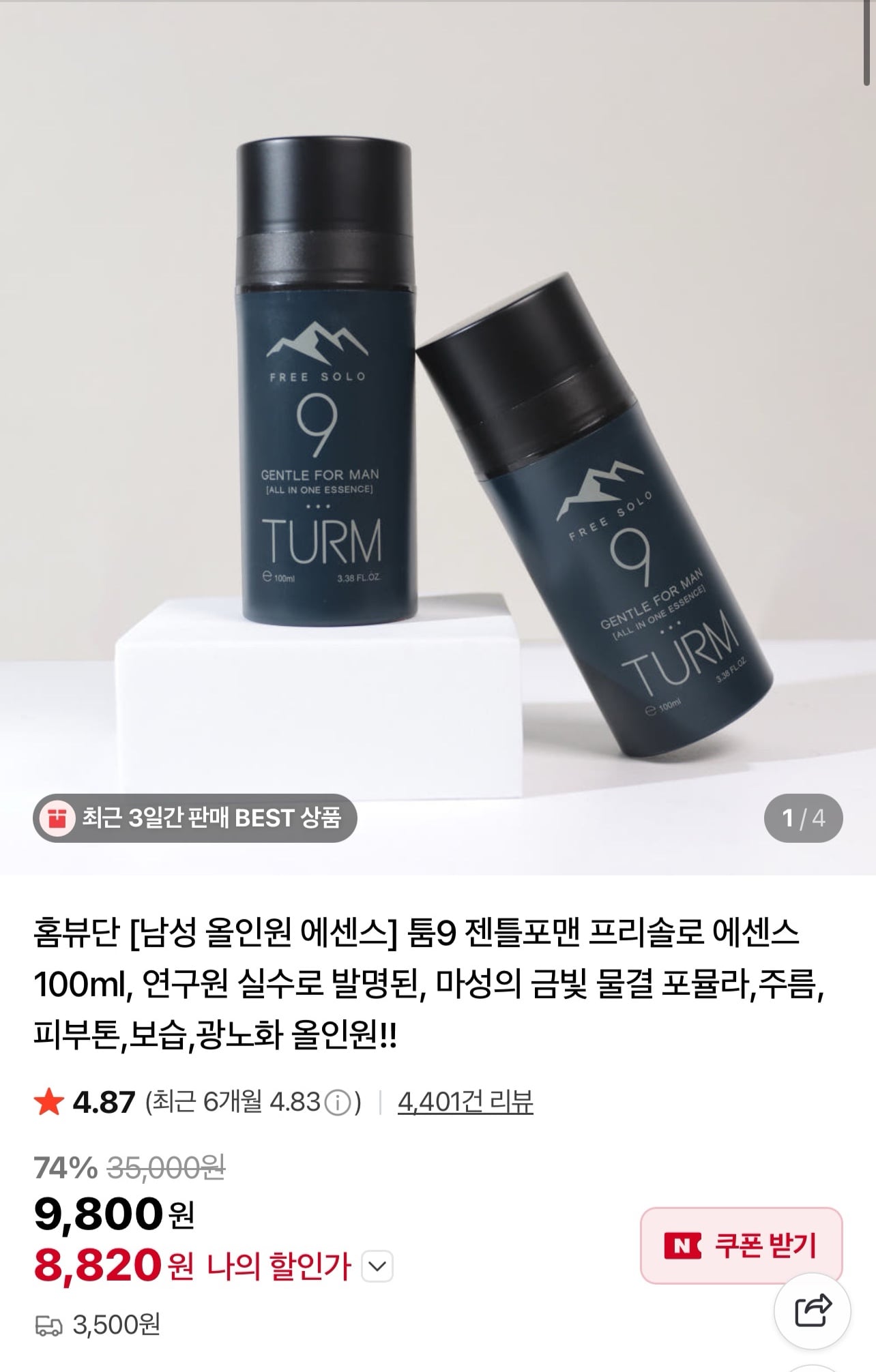 퀘이사존