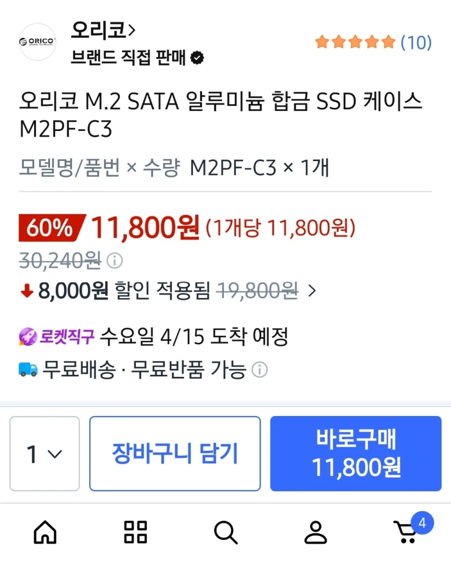 [쿠팡] 오리코 M.2 SSD 케이스 M2PF-C3 / 11,800원_4.webp