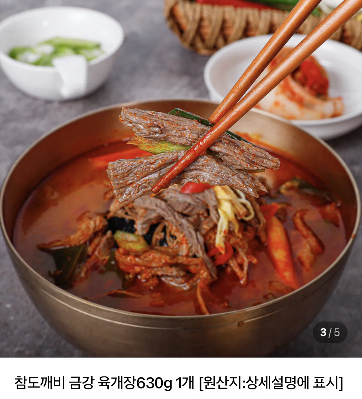 1000001519.png [네이버] 참도깨비 금강만두육개장630g 3개 (9,300원) (네멤무배)