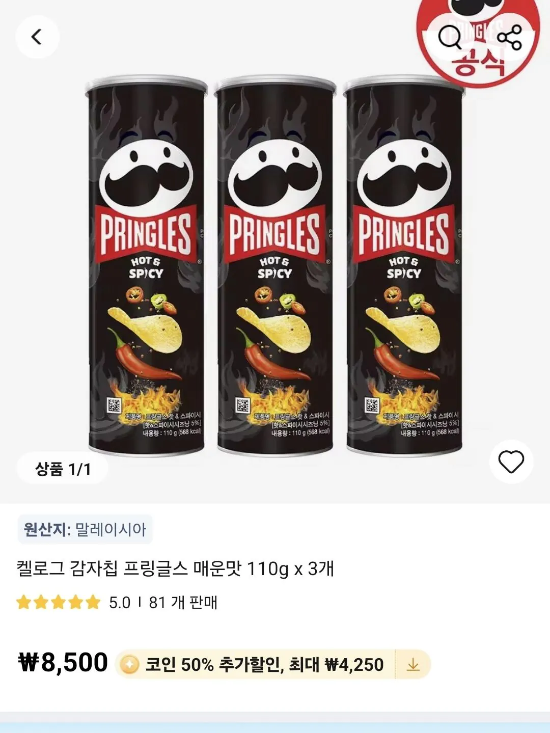 Screenshot_20260410_072334_AliExpress.jpg [알리] [코인딜]프링글스 매운맛 110g x 3개 (4,250원) (무료배송)