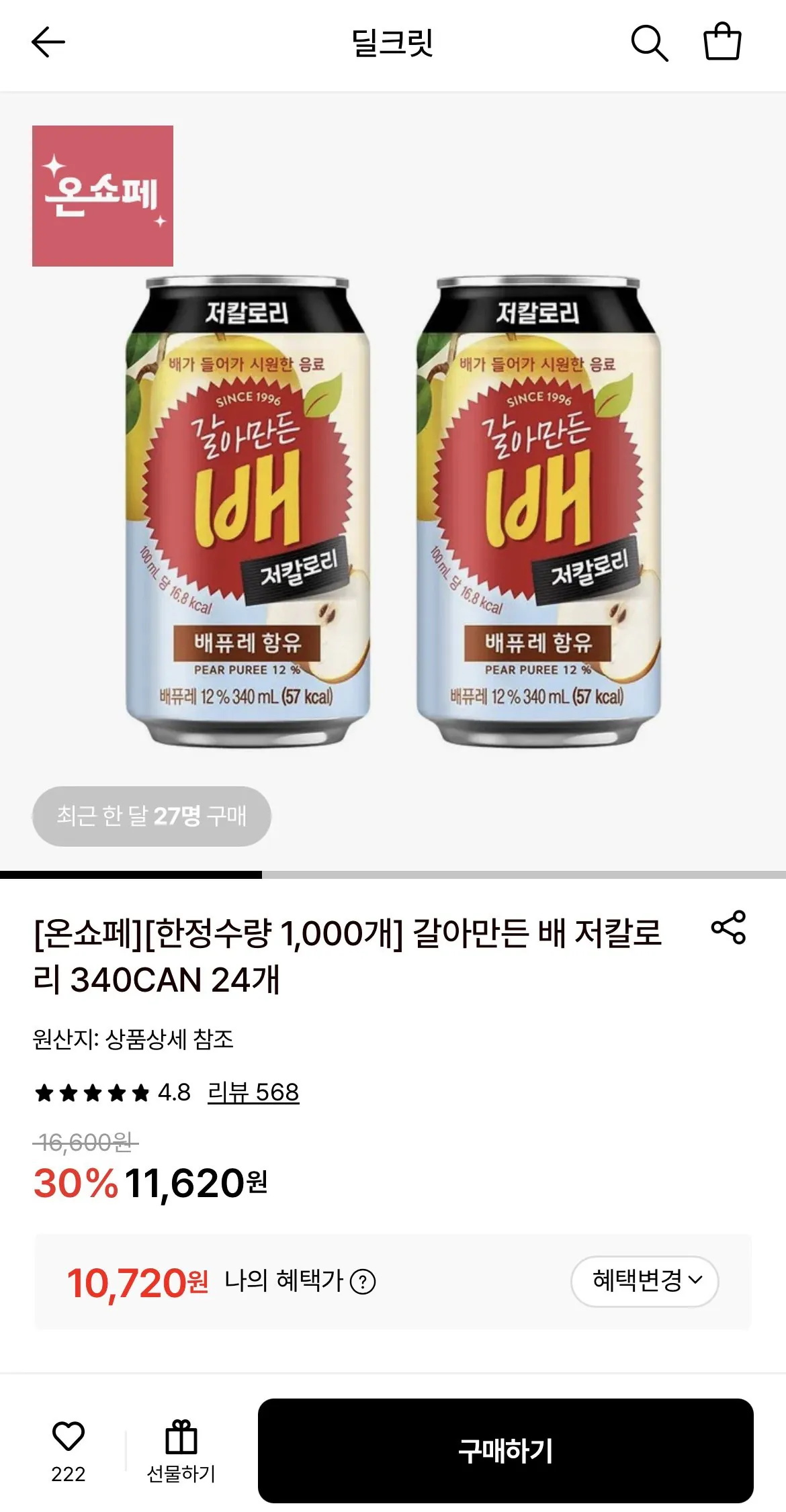 1775779609272.jpg [롯데온] 갈아만든 배 저칼로리 340ml 24캔 (10,720원) (무배)