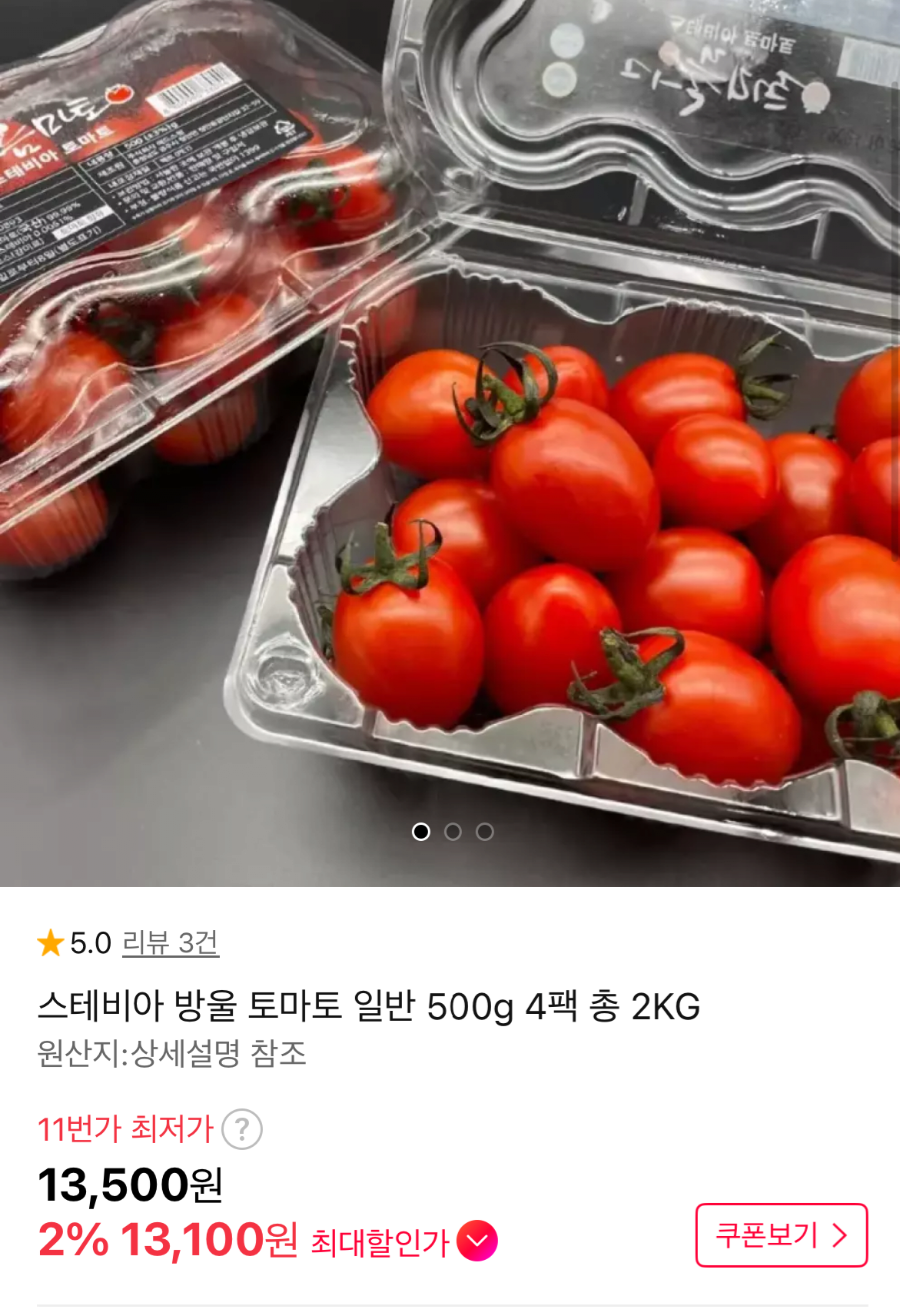 1775828954328.png [11번가] 스테비아 방토 2kg (13,100원) (무료)