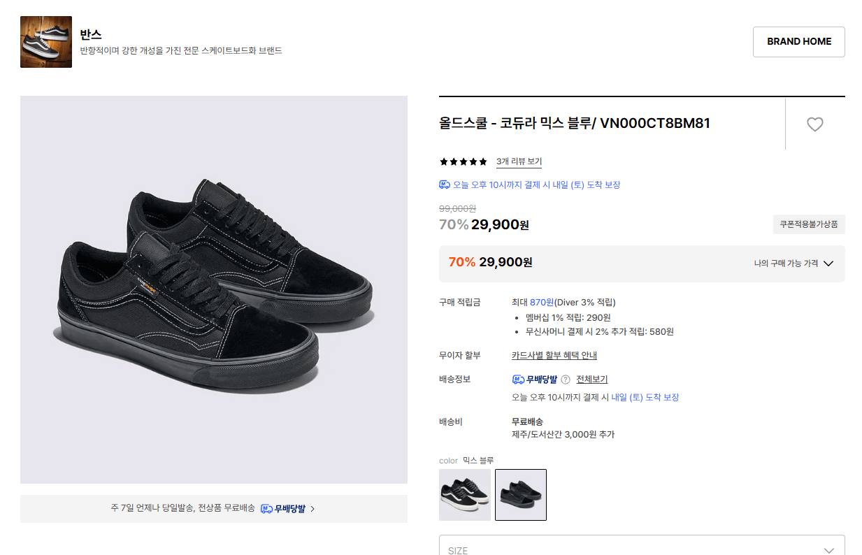 K-14899.png [29cm] 반스 올드스쿨 코듀라 (29,900원) (무료)