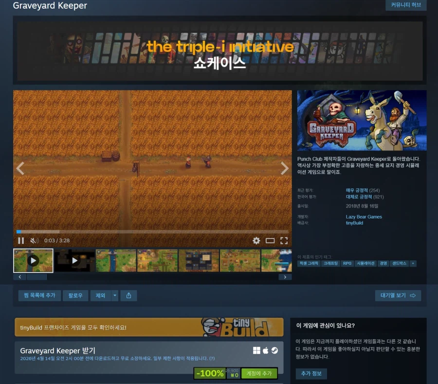 [스팀] Graveyard Keeper (무료)_1.webp