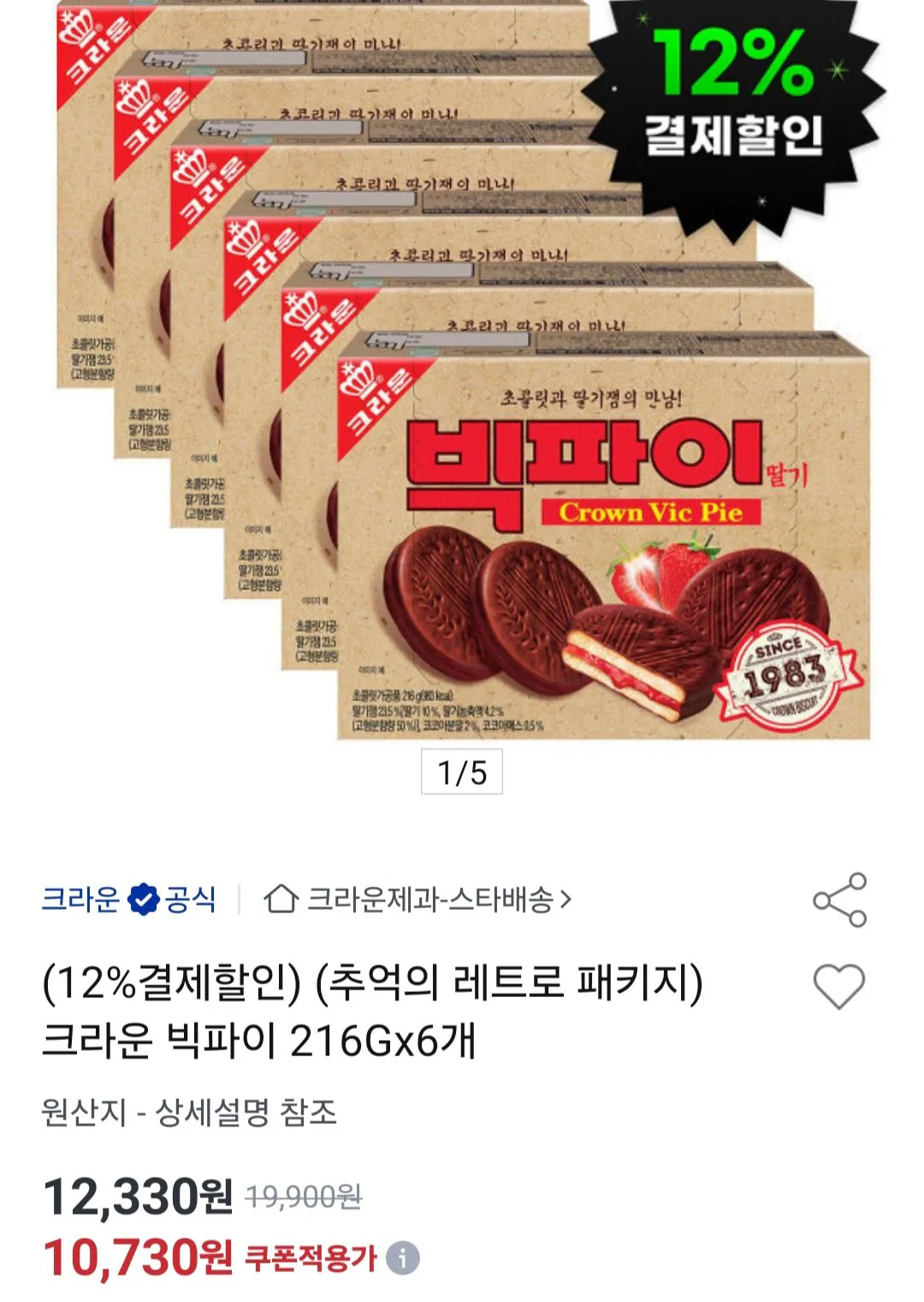 [옥션] 크라운 빅파이 216Gx6개 (9,440원) (무료)
