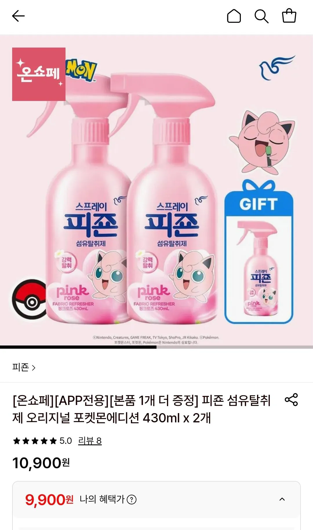 [롯데온] 피죤 섬유탈취제 오리지널 포켓몬에디션 430ml 2+1개 (9,900원) (무료)