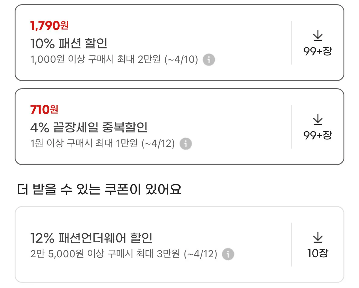 [지마켓] 폴햄 컴포트 데님 팬츠 균일가 (13,680원) (무료)