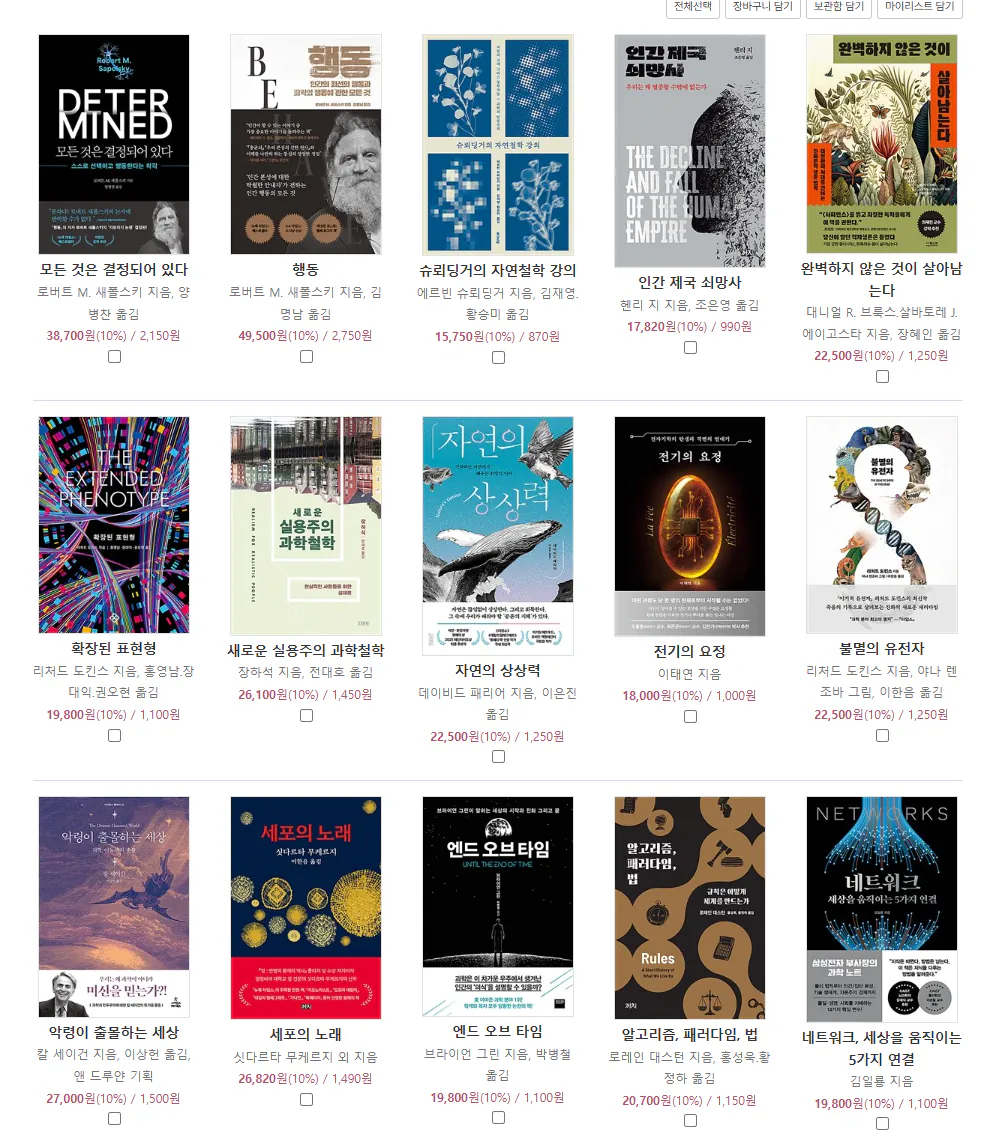 image.png [알라딘] 슈뢰딩거의 고양이 입체 피규어 키링 (7,500원) (무료0(조건부))