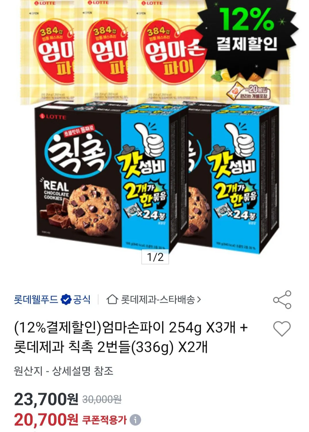 [옥션] 엄마손파이 254g X3개 + 롯데제과 칙촉 2번들(336g) X2개 원산지 - 상세설명 참조 별점 (1) 판매가23,700원 원가30,000 (18,210원) (무료)