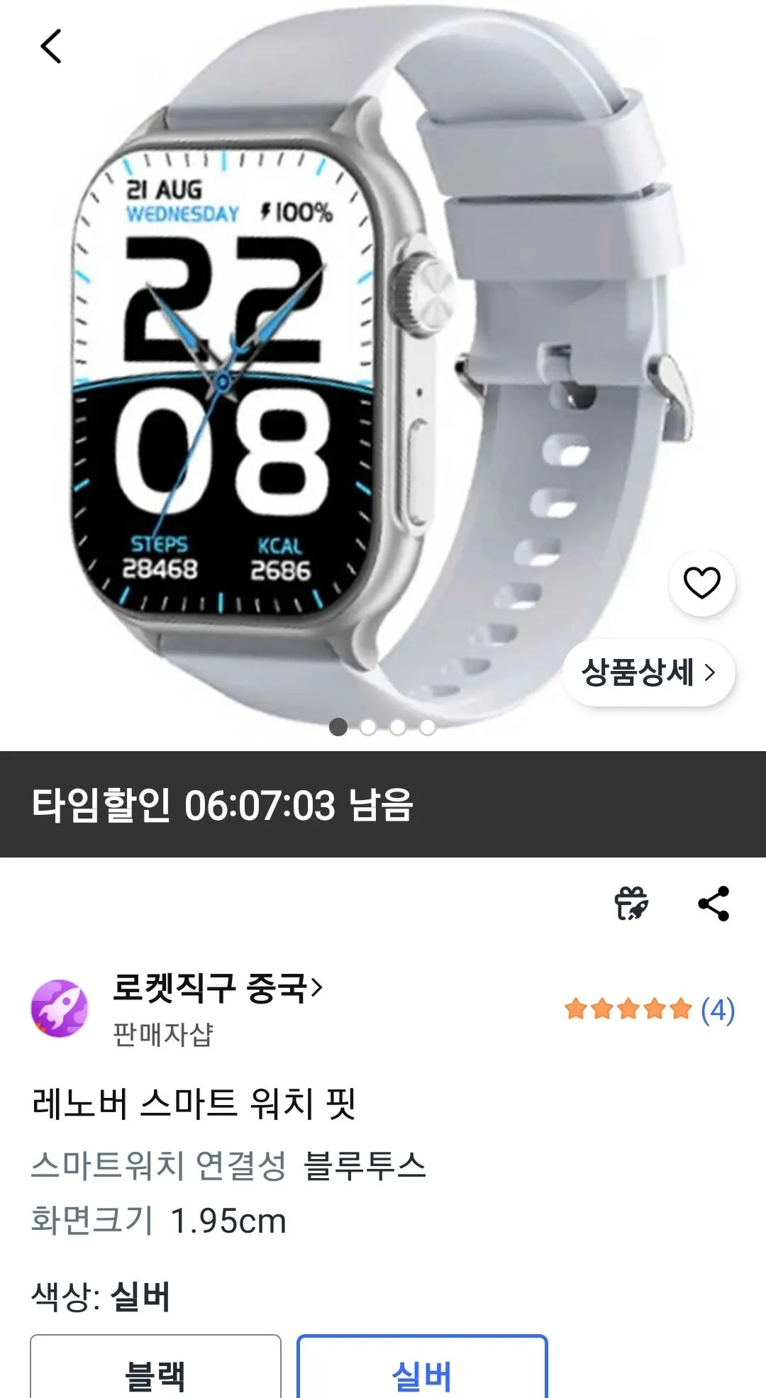 [쿠팡] 레노버 스마트 워치 핏 (28,090원) (무료)