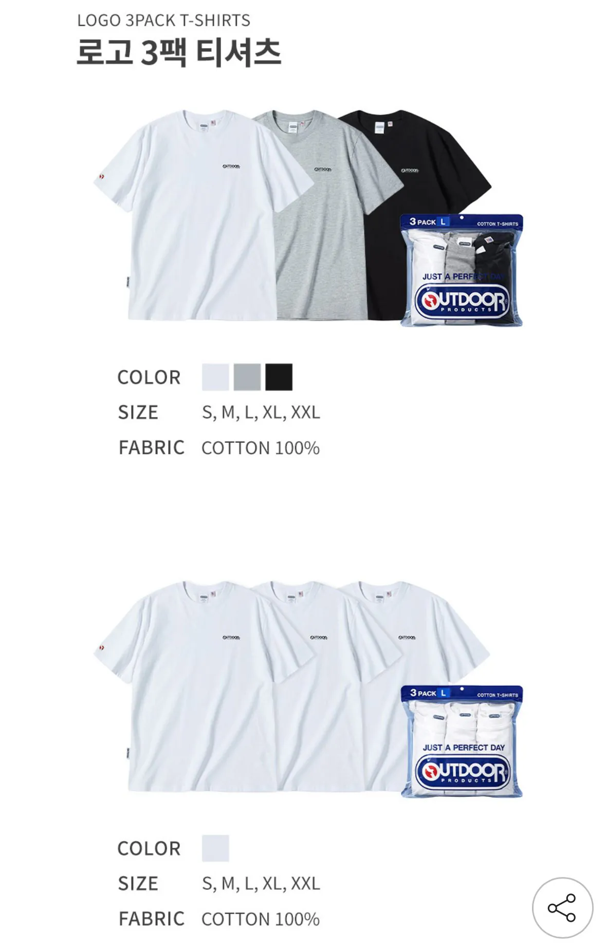 [G마켓] 아웃도어프로덕츠 20수 반팔티셔츠 3팩 (20,820원) (0원)