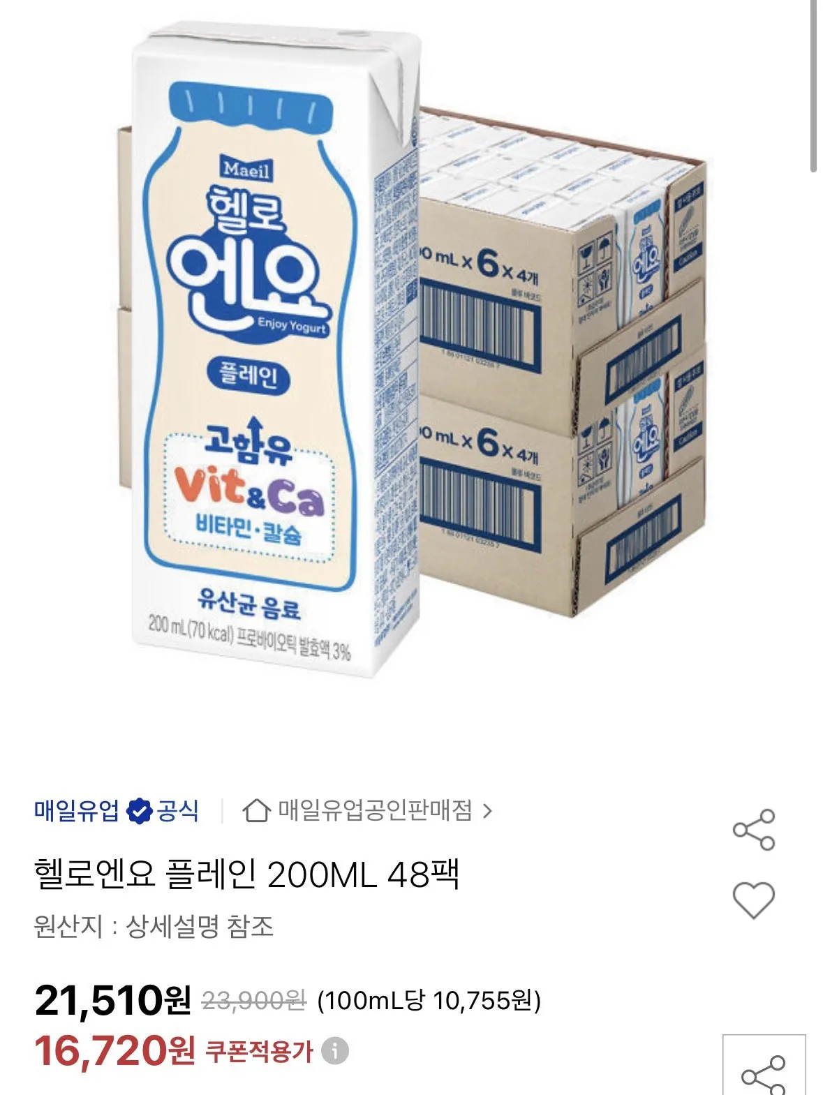 [옥션] 헬로엔요 플레인 200ml 48팩 (16,720원) (무료)