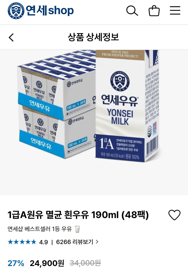 [연세샵/페이코] 연세우유 1급A원유 멸균흰우유 190ml 48팩 (17,679원) (무료)