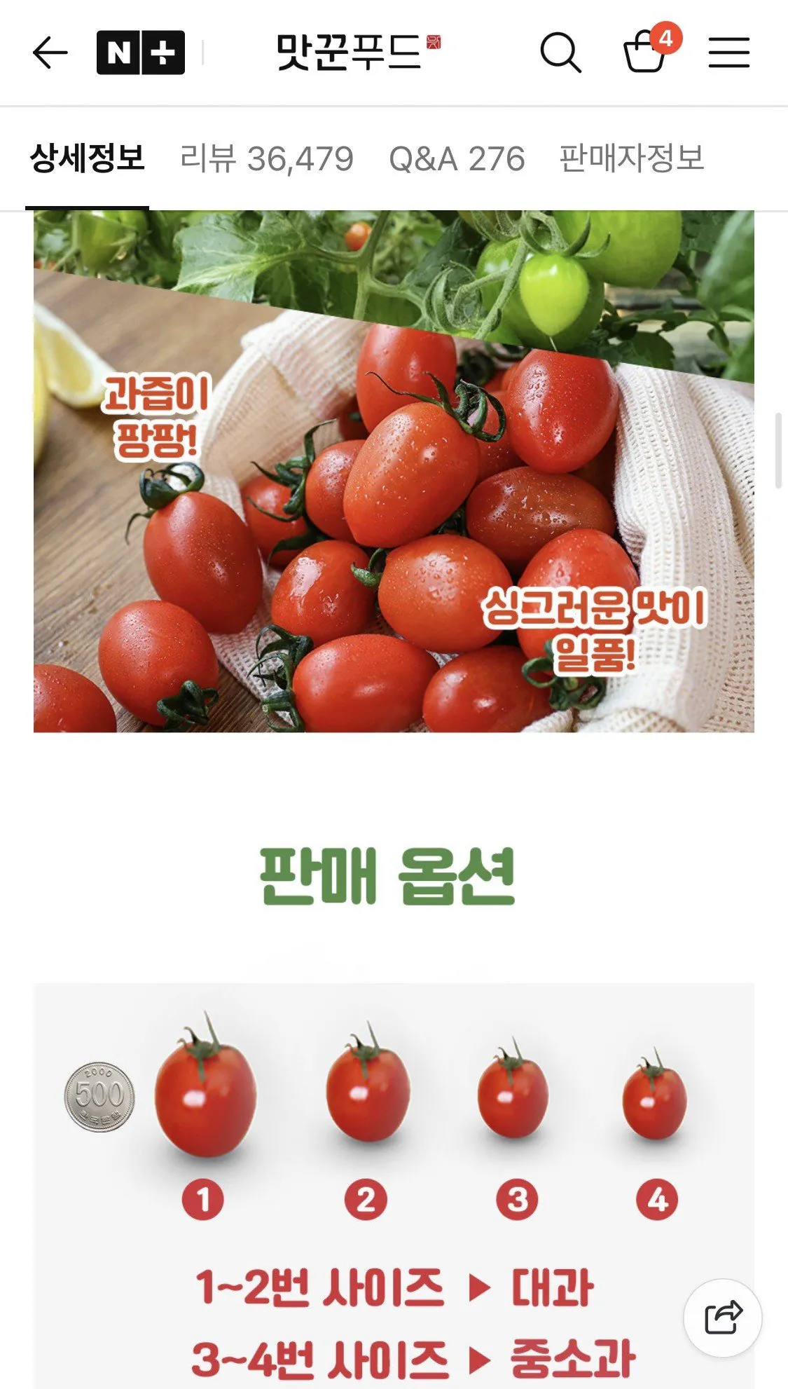 20260411_161440_561.jpg [네이버] 대추 방울 토마토 1kg (4,200~) (네멤무배)