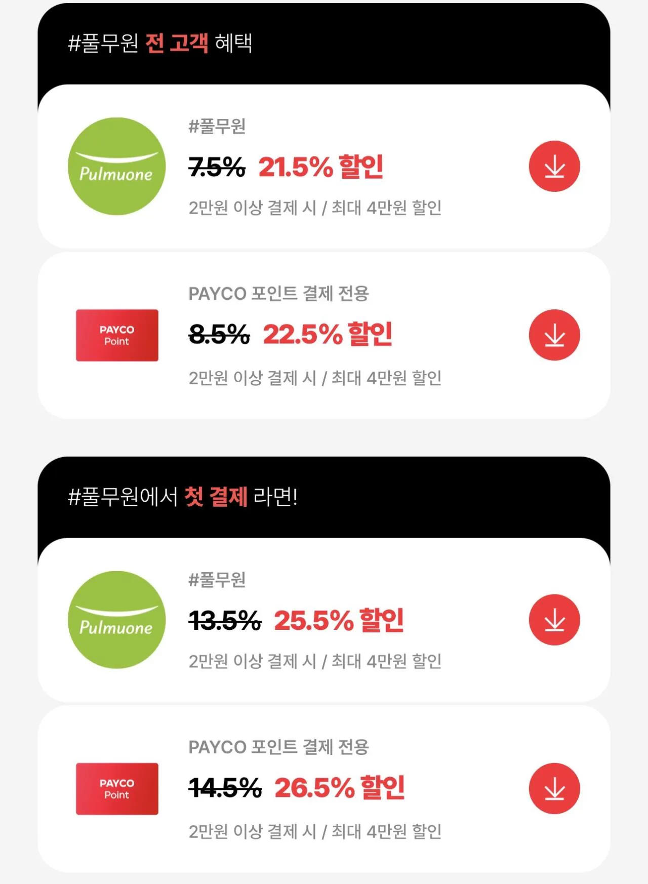 IMG_6493.jpeg [풀무원샵] [생산직송]사계절 아삭 포기김치 (10kg) (28,283원) (-)