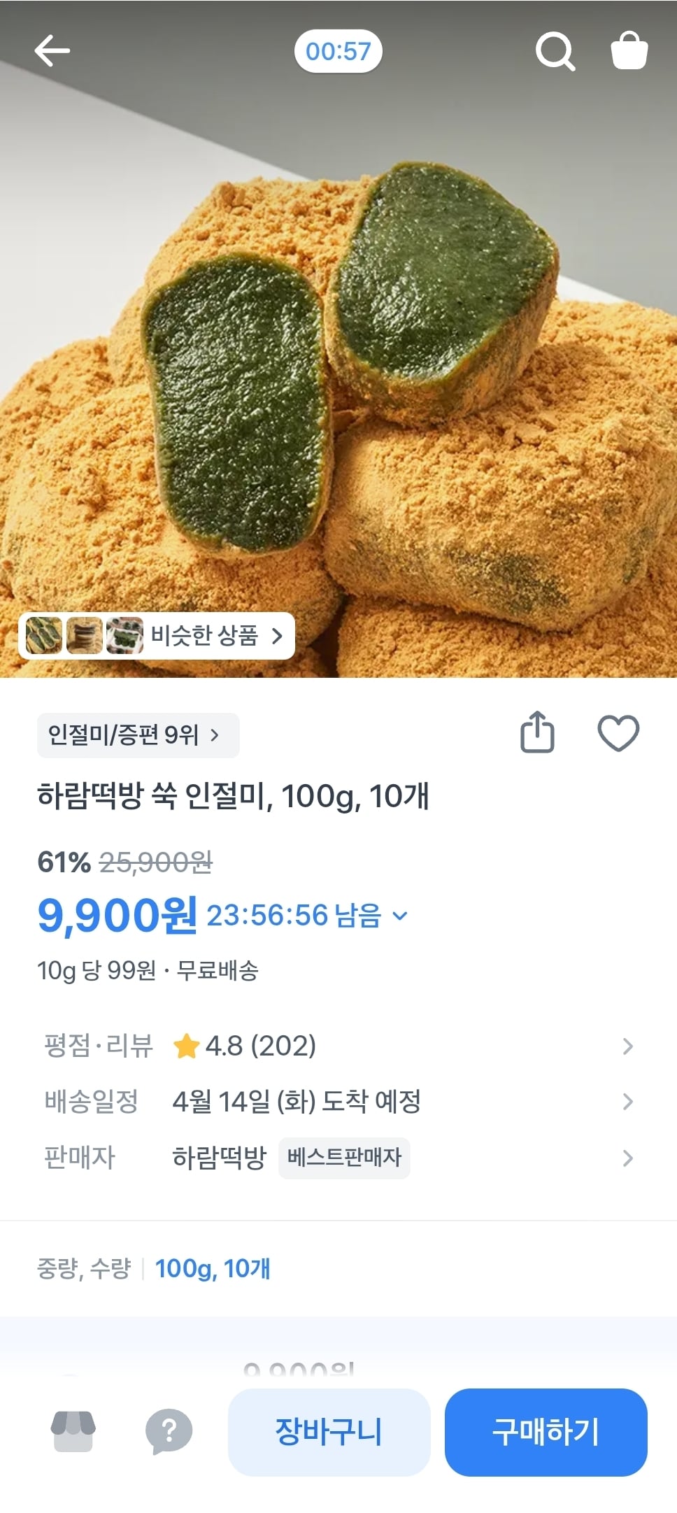 퀘이사존