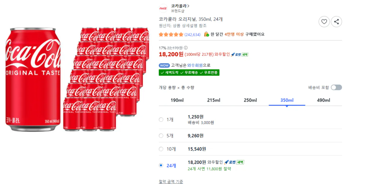 image.png [쿠팡] 코카콜라 오리지널, 350ml, 24개 (18,200원) (와우무료)