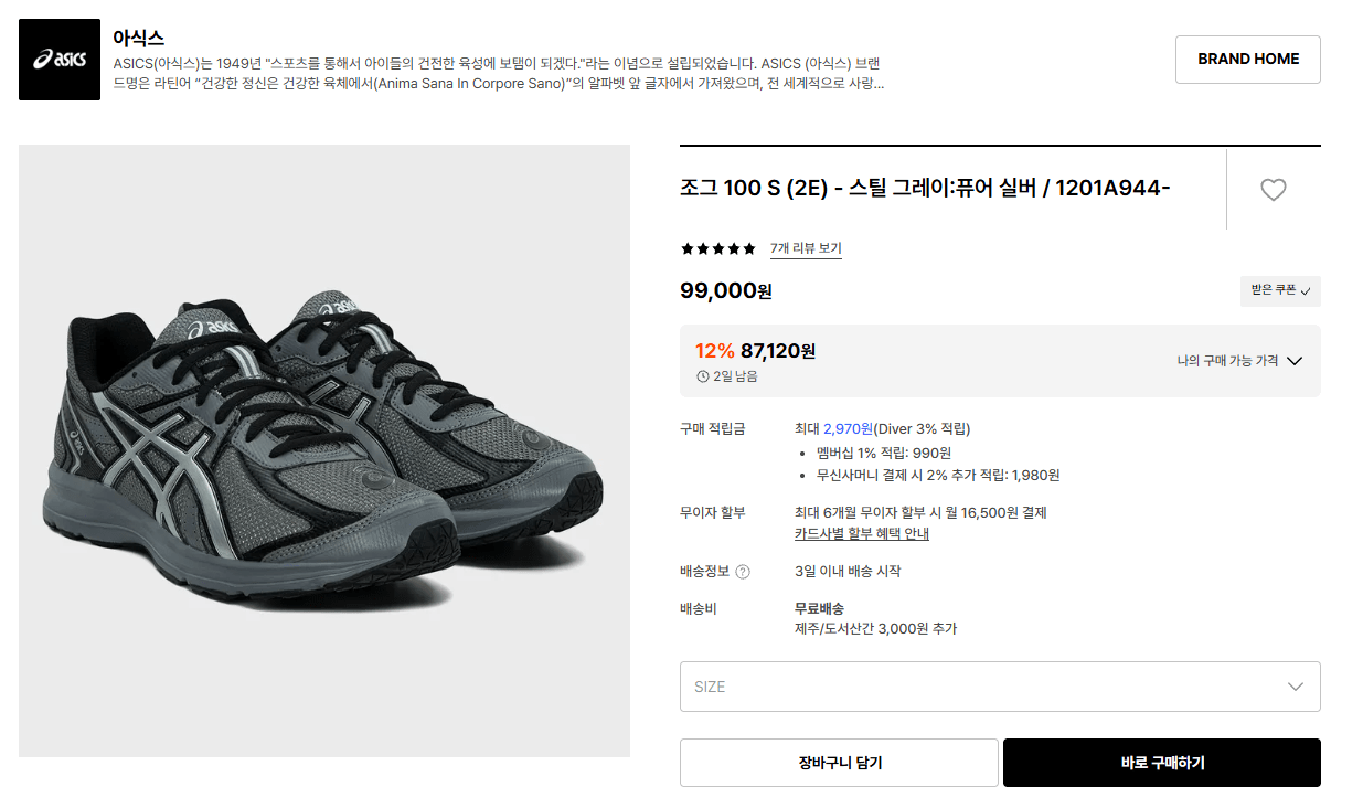 K-14904.png [29cm] 아식스 조그 100 S (2E) - 스틸 그레이:퓨어 실버 (87,120원) (무료)