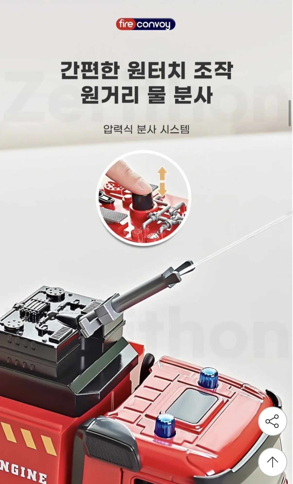 IMG_8138.jpeg [지마켓] 전동 911 레스큐 트럭 소방차 물분사가능 1:18스케일 (18,560원) (무배)