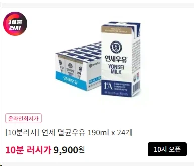[11번가]10시 선착순 멸균우유 190ml 24개 9900원, 메가 아아_1.webp