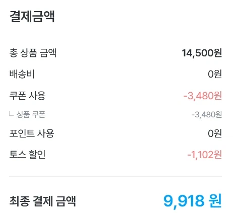 [오늘의집]아이깨끗해 핸드워시 리필 1.8L+용기 250ml+공용기 9,918원_2.webp