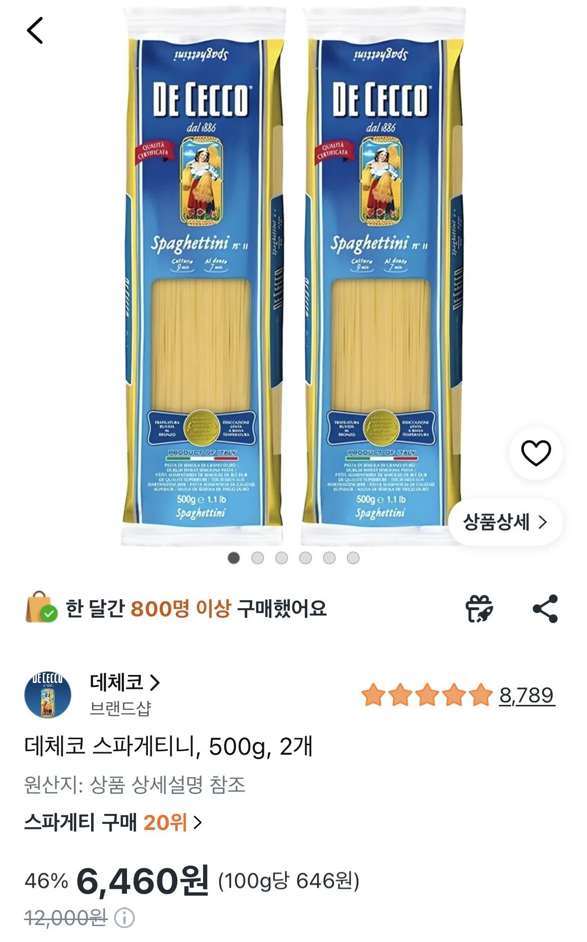 [쿠팡] 데체코 스파게티니, 500g, 2개 (6,460원) (무료)