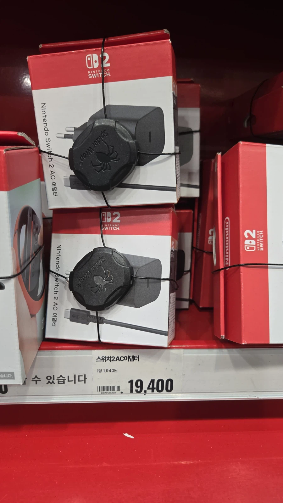 이마트 트레이더스)스위치2 정품 충전기 19,400원_1.webp