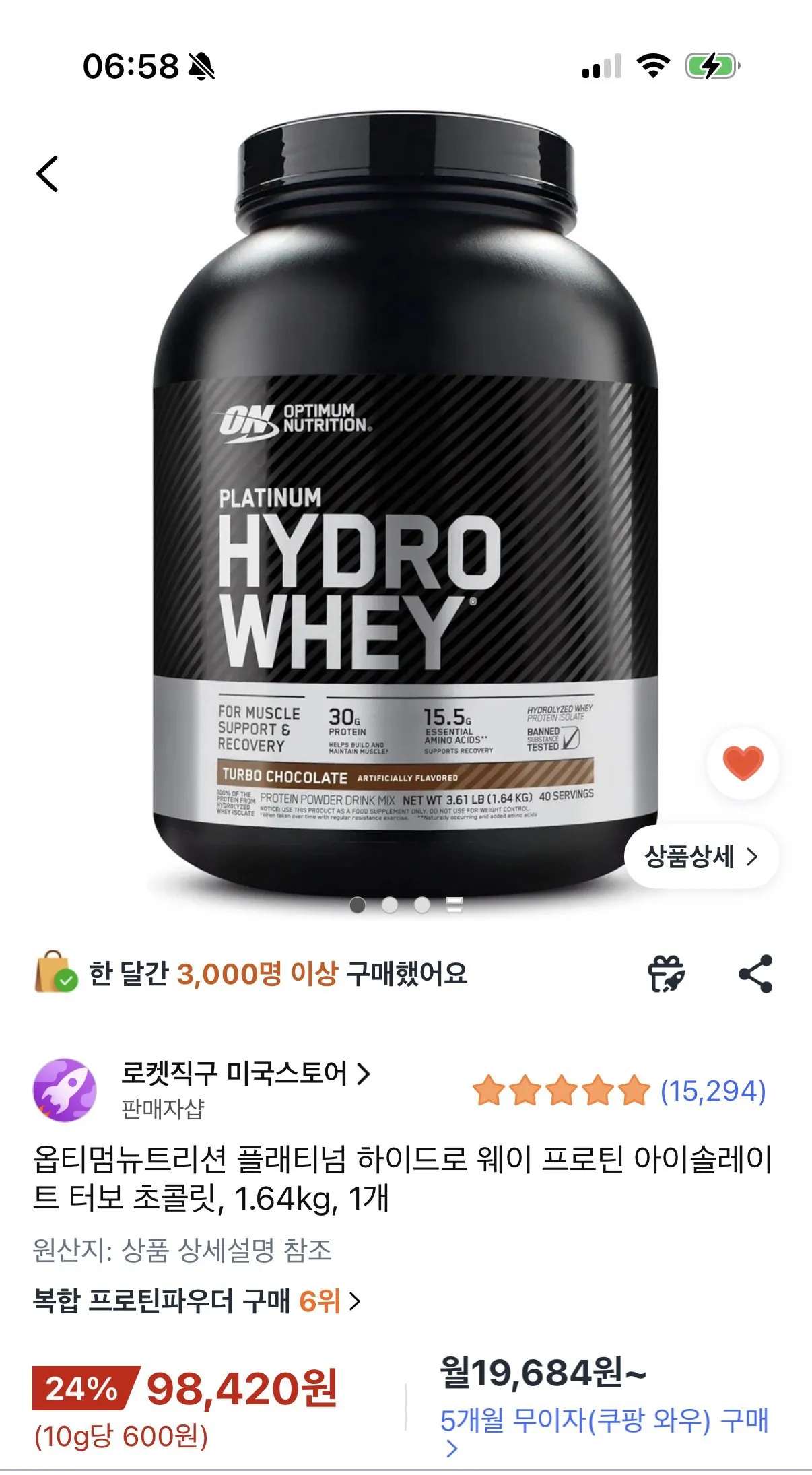 [쿠팡] 옵티멈플래티넘하이드로웨이 초콜렛 (98,420원) (0원)