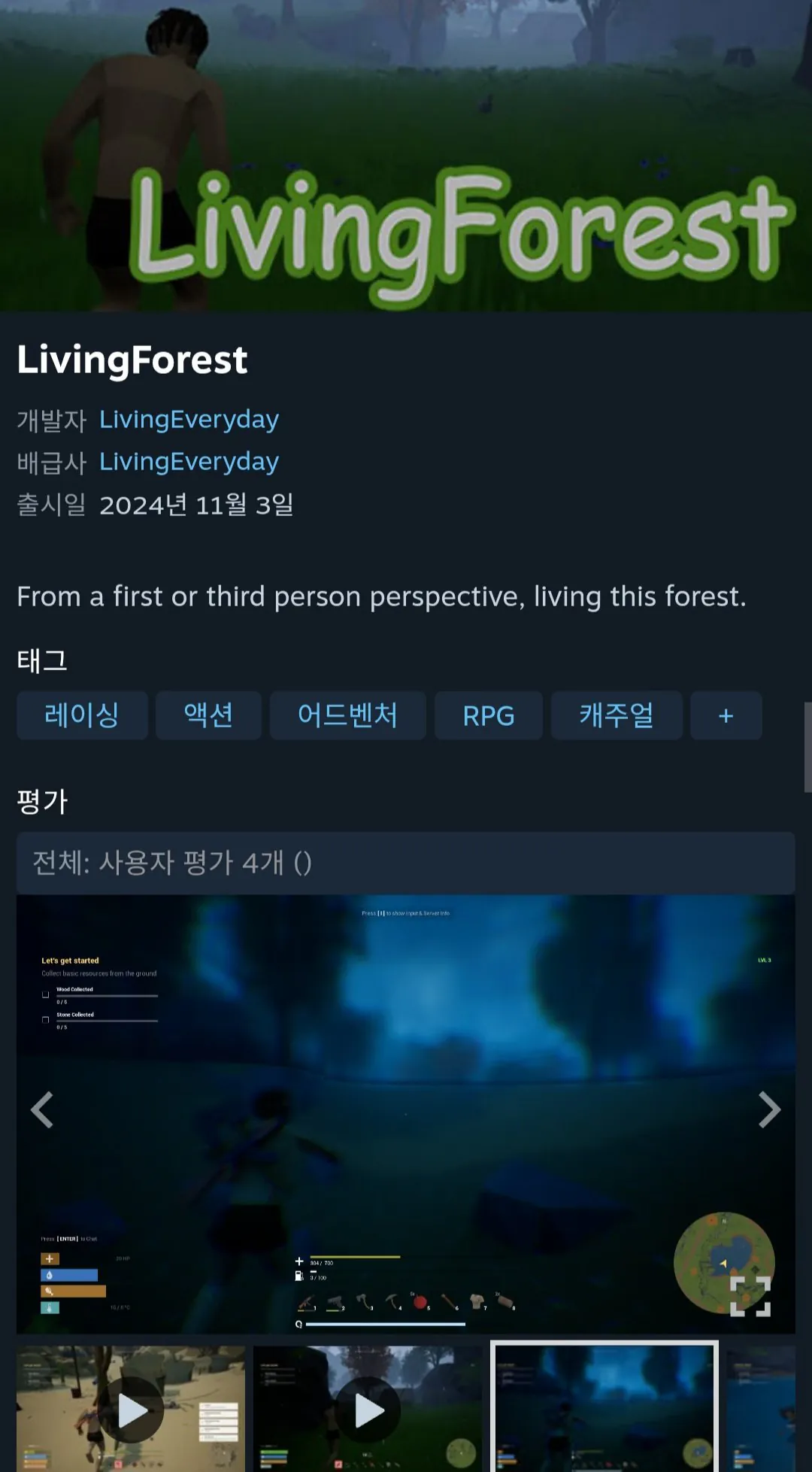 [스팀] LivingForest (무료) (무배)