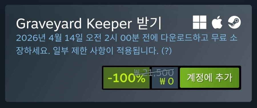 [스팀] Graveyard Keeper / 무료_2.webp