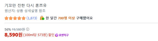 image.png [쿠팡직구] 기꼬만 진한 다시 혼쯔유 500ml x 3개 (8,590원) (와우무료)