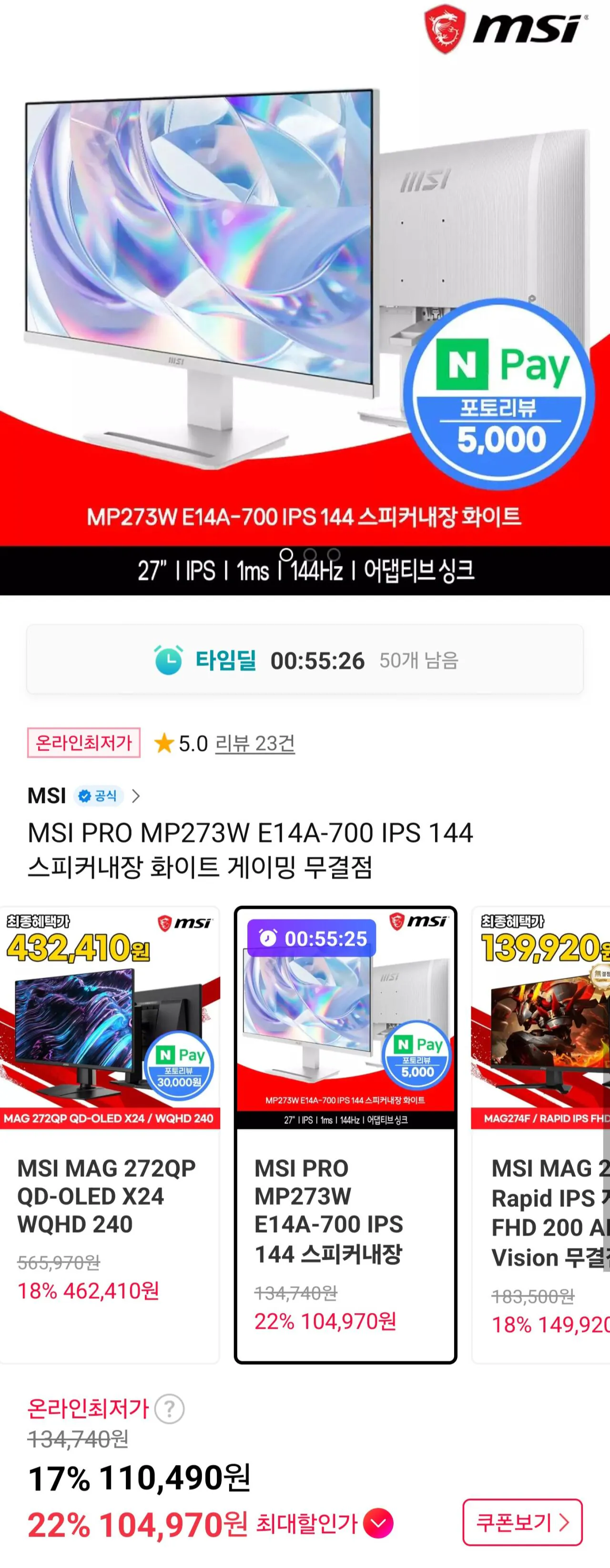[11번가] MSI PRO MP273W E14A-700 IPS 144 스피커내장 화이트 게이밍 무결점 (토스104,970원) (무료)