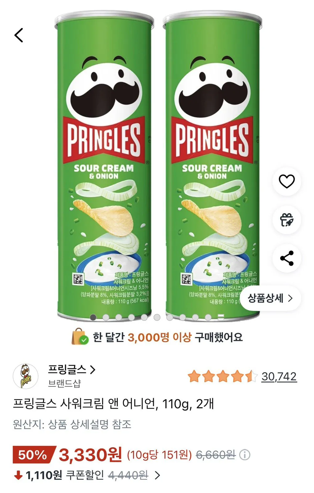 [쿠팡] 프링글스 사워크림 앤 어니언, 110g, 2개 (3,330원) (와우무배)