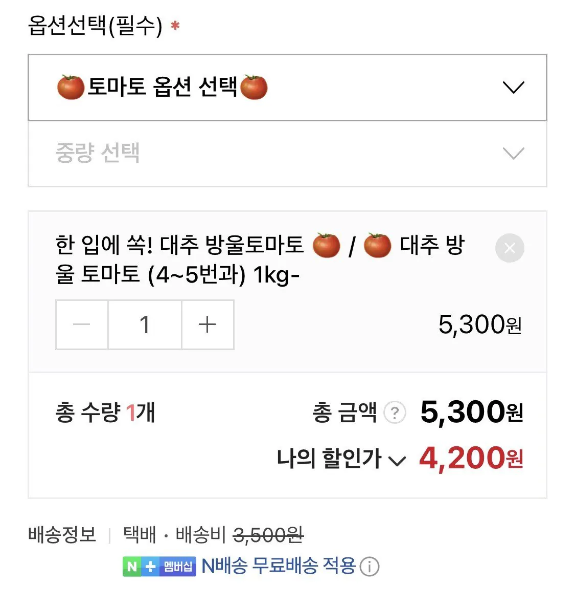 20260411_161437_910.jpg [네이버] 대추 방울 토마토 1kg (4,200~) (네멤무배)