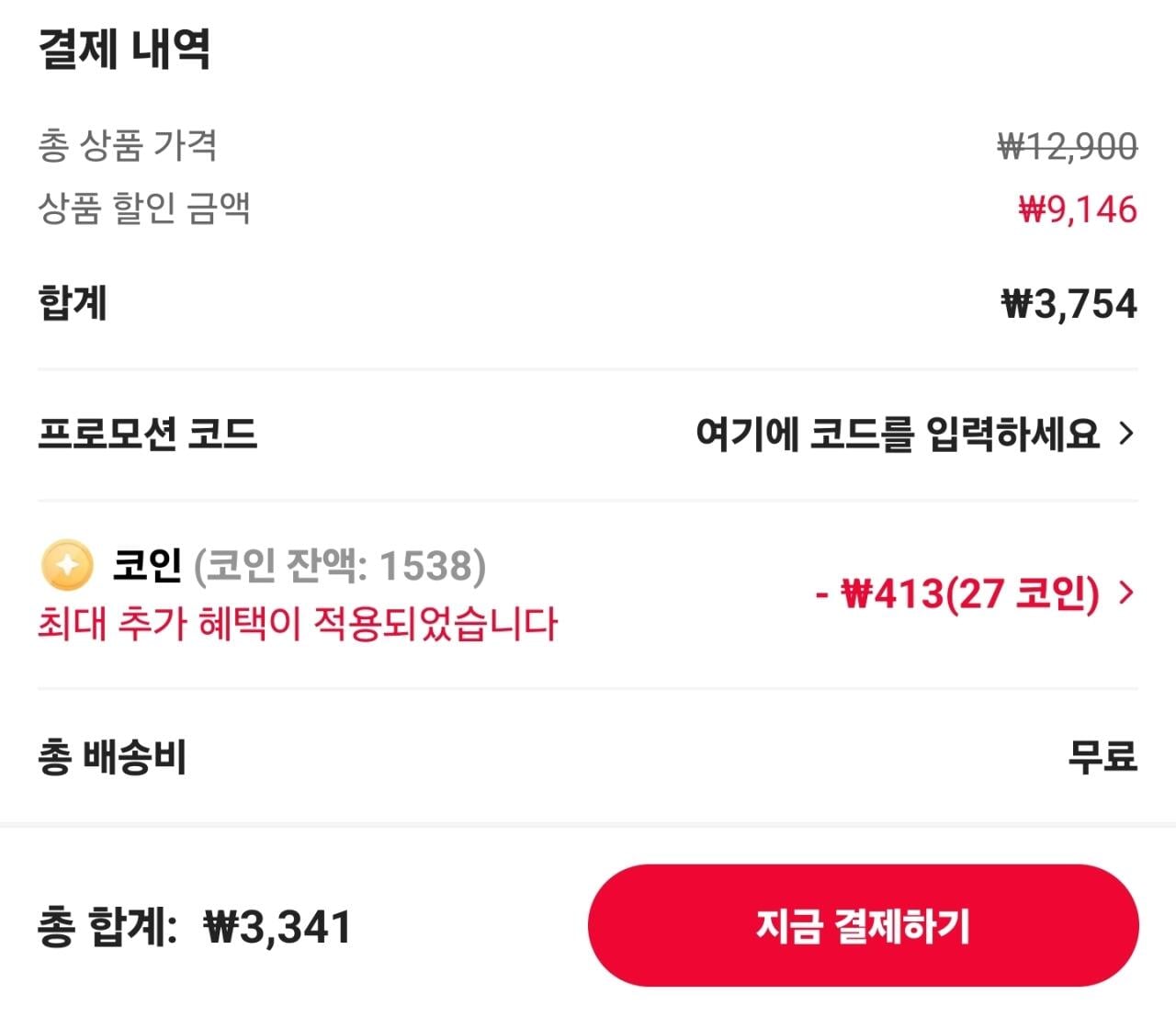 Screenshot_20260411_104823_AliExpress.jpg [알리] 한정수량) 아이린 섬유유연제 2.3L x 2개 + 세탁세제 600m (3,341원) (무배)