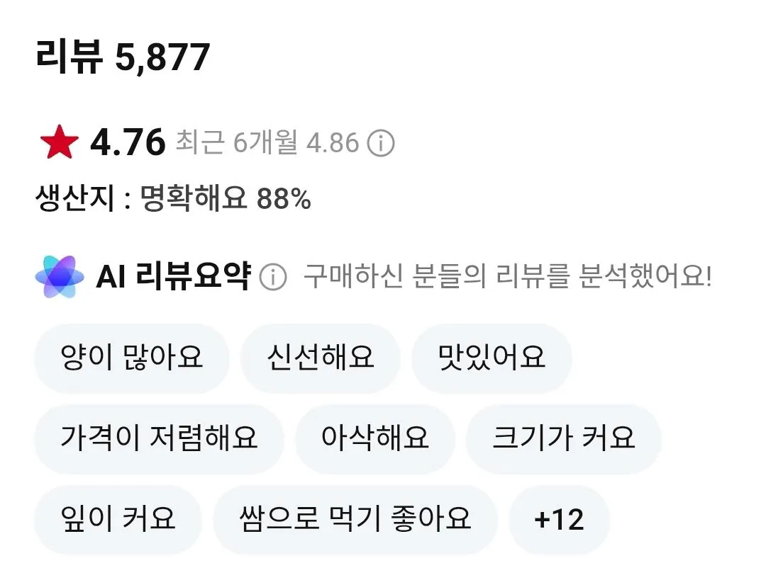 [네이버쇼핑] 국산 산지직송 로메인 2kg (7,900원) (무료)