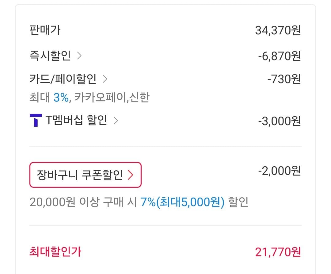 [11번가] 하겐다즈 아이스크림 파인트 3개 골라담기 티멤버십 (21,770원) (무료)