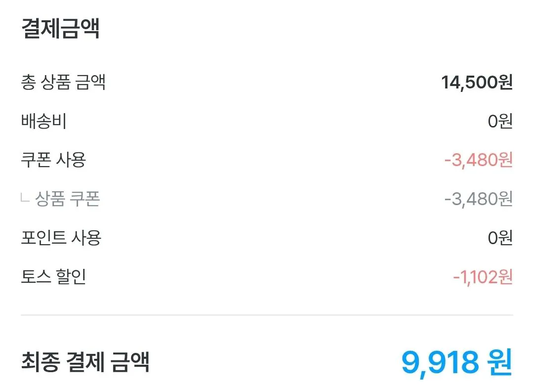 Screenshot_20260411_064751_Ohouse.jpg [오늘의집] 아이깨끗해 핸드워시 리필 1.8L+용기 250ml (9,918원) (무료)