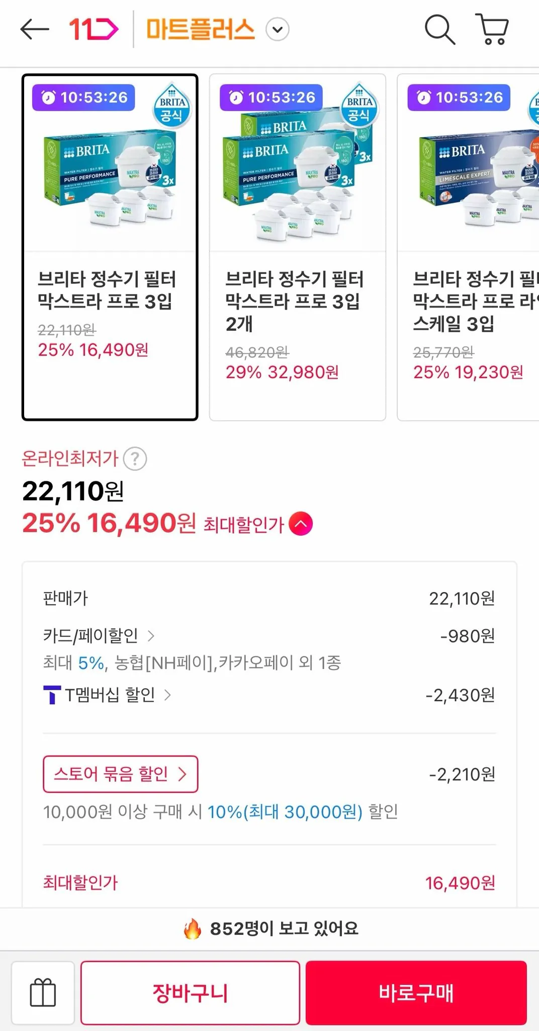 5330.jpg [11번가] 브리타 정수기 필터 막스트라 프로3입 (T멤17,470원) (무료)