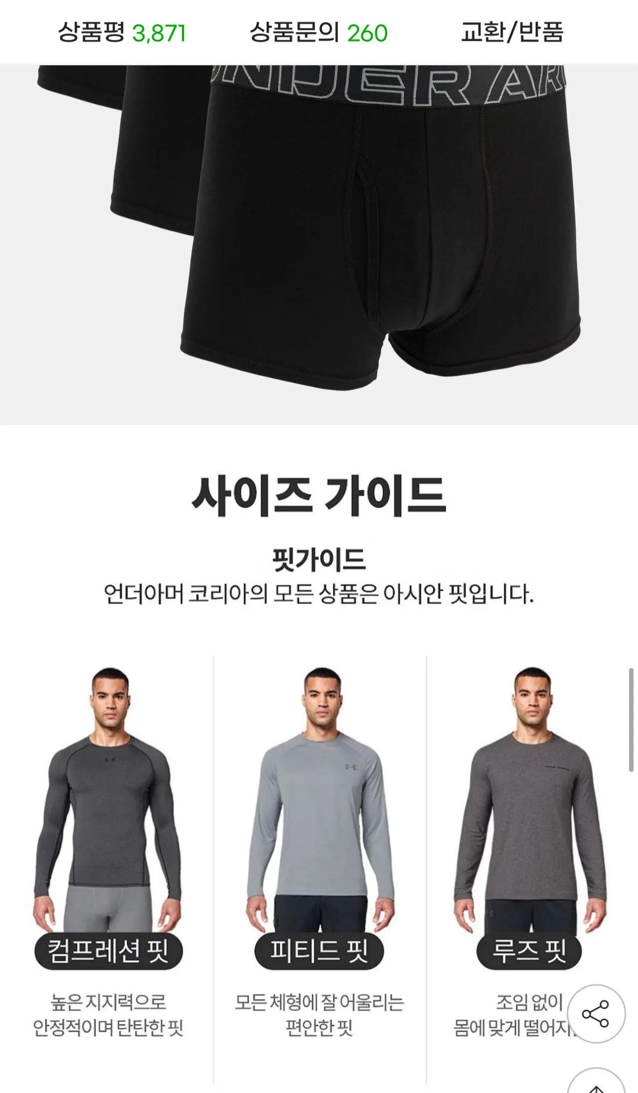 1775865590840.jpg [지마켓] 언더아머 드로즈 3장 (18,890원) (무료)