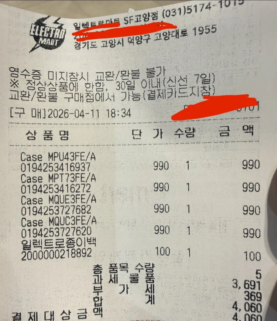 [고양스타필드] 아이폰 14~15 정품 케이스 (990원~23000원)_7.webp