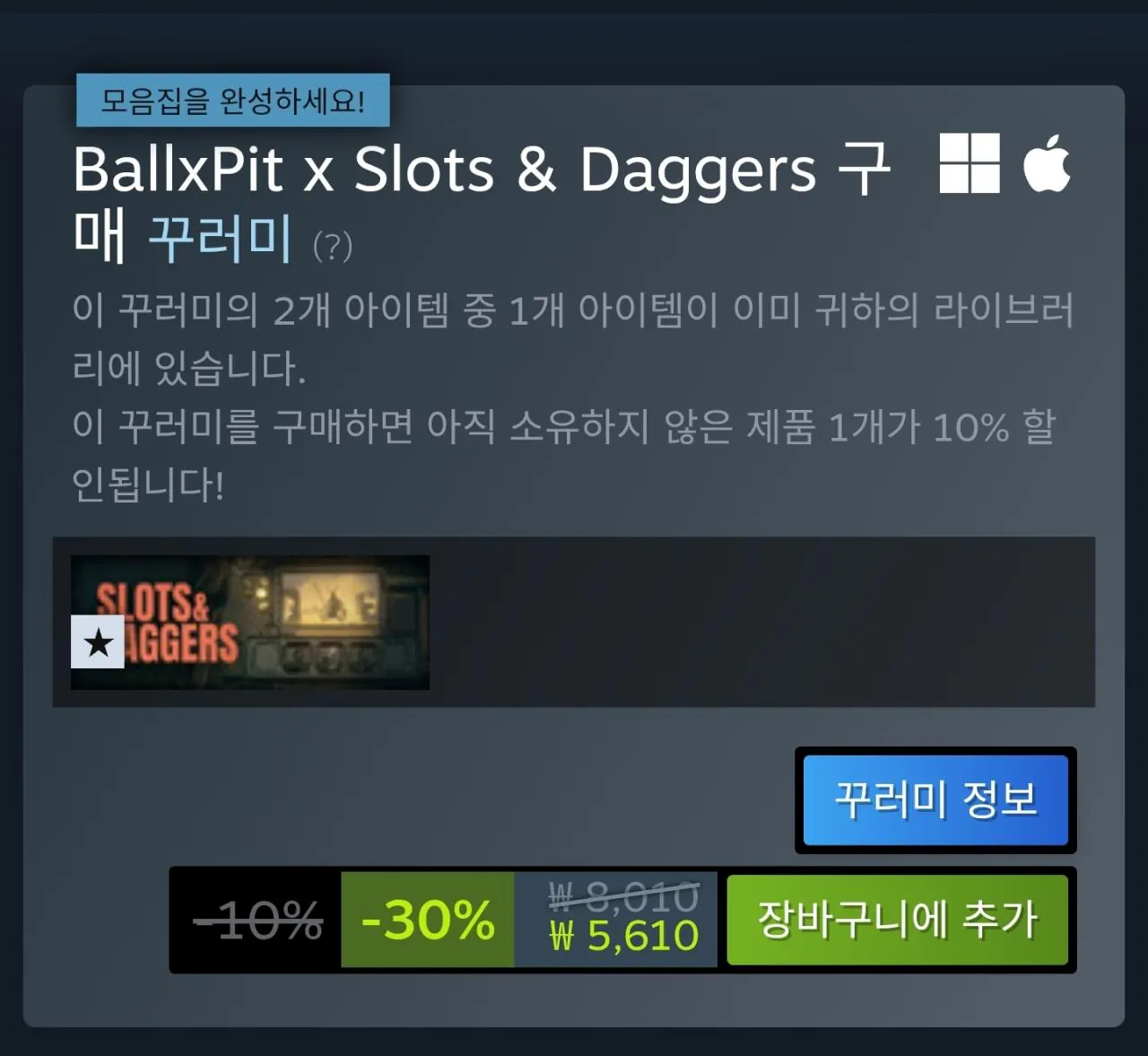 1000018828.jpg [스팀] 슬롯 앤 대거 | Slots & Daggers (5,610원) (무료)