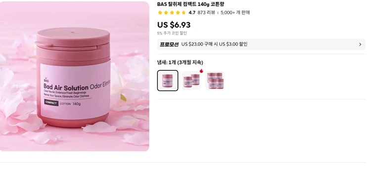 [알리]BAS 탈취제 140g 코튼향(5,282원)/무배_1.webp