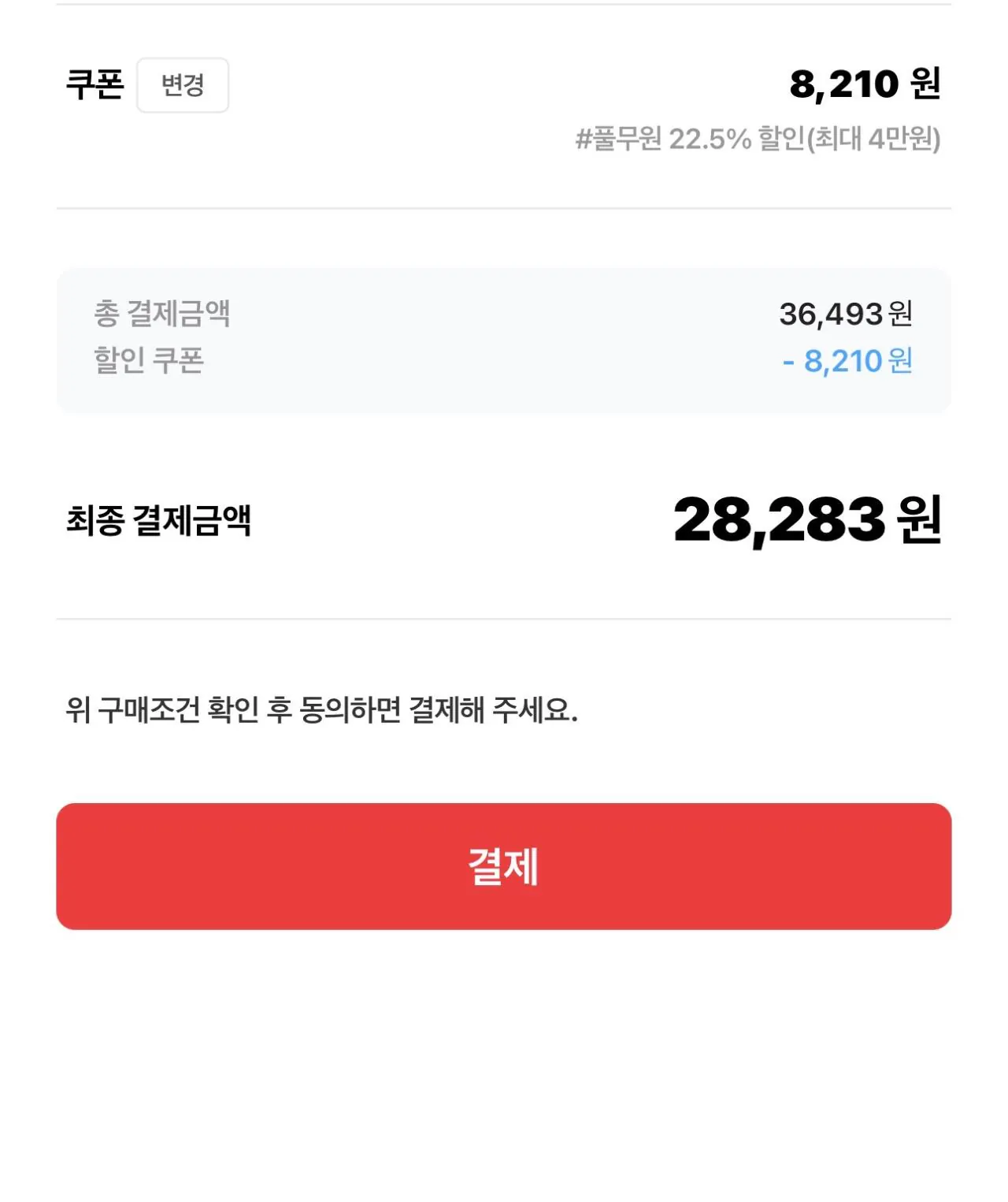 IMG_6492.jpeg [풀무원샵] [생산직송]사계절 아삭 포기김치 (10kg) (28,283원) (-)