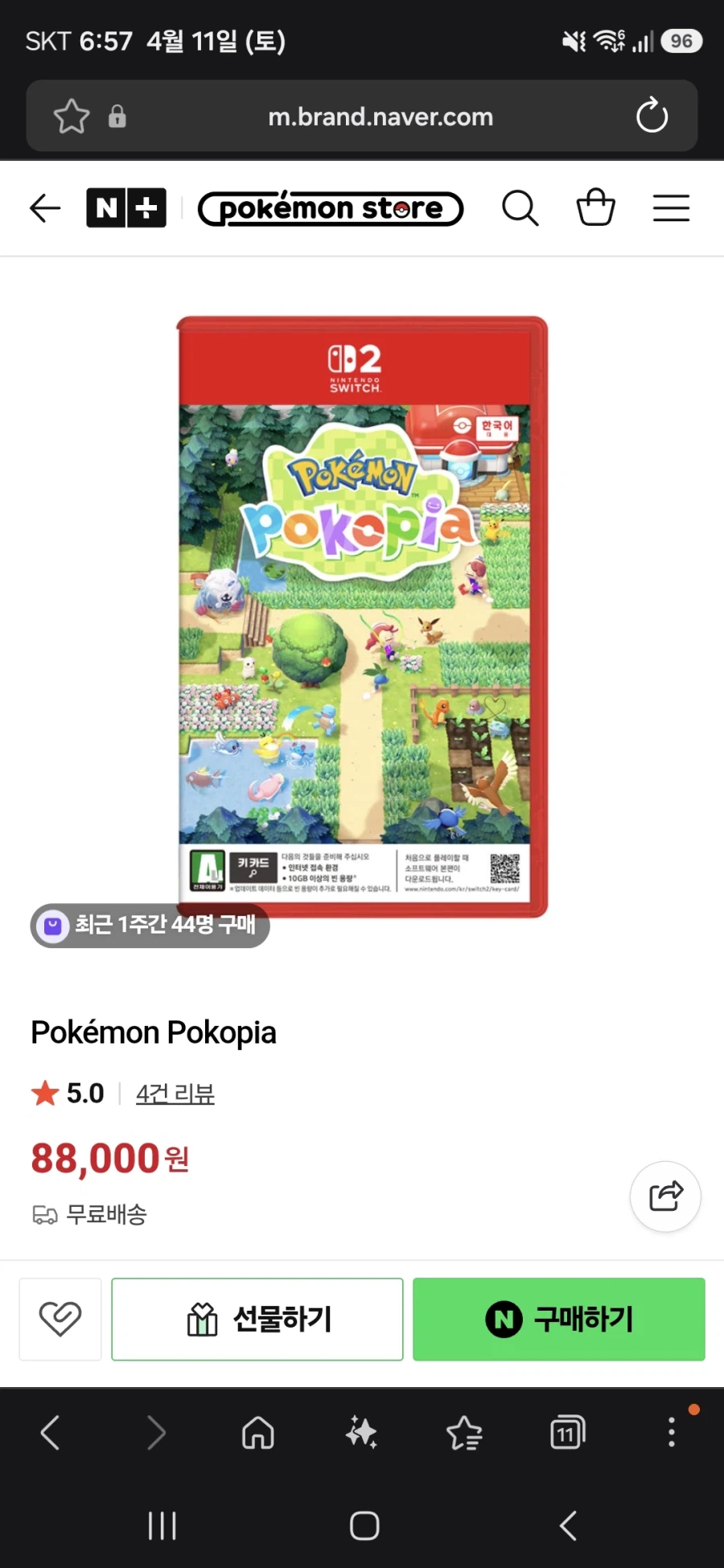 [네이버] 포켓몬 공식 스토어 포코피아 88,000원 무배_1.webp