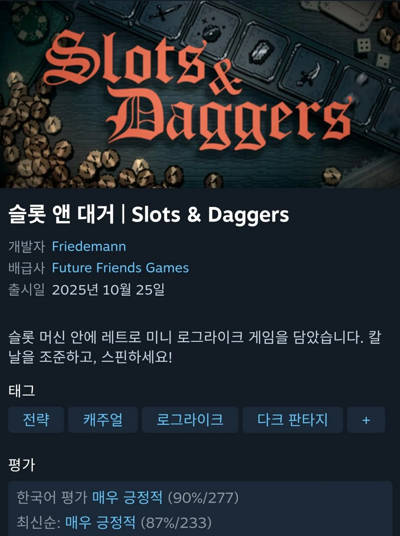 1000018825.jpg [스팀] 슬롯 앤 대거 | Slots & Daggers (5,610원) (무료)
