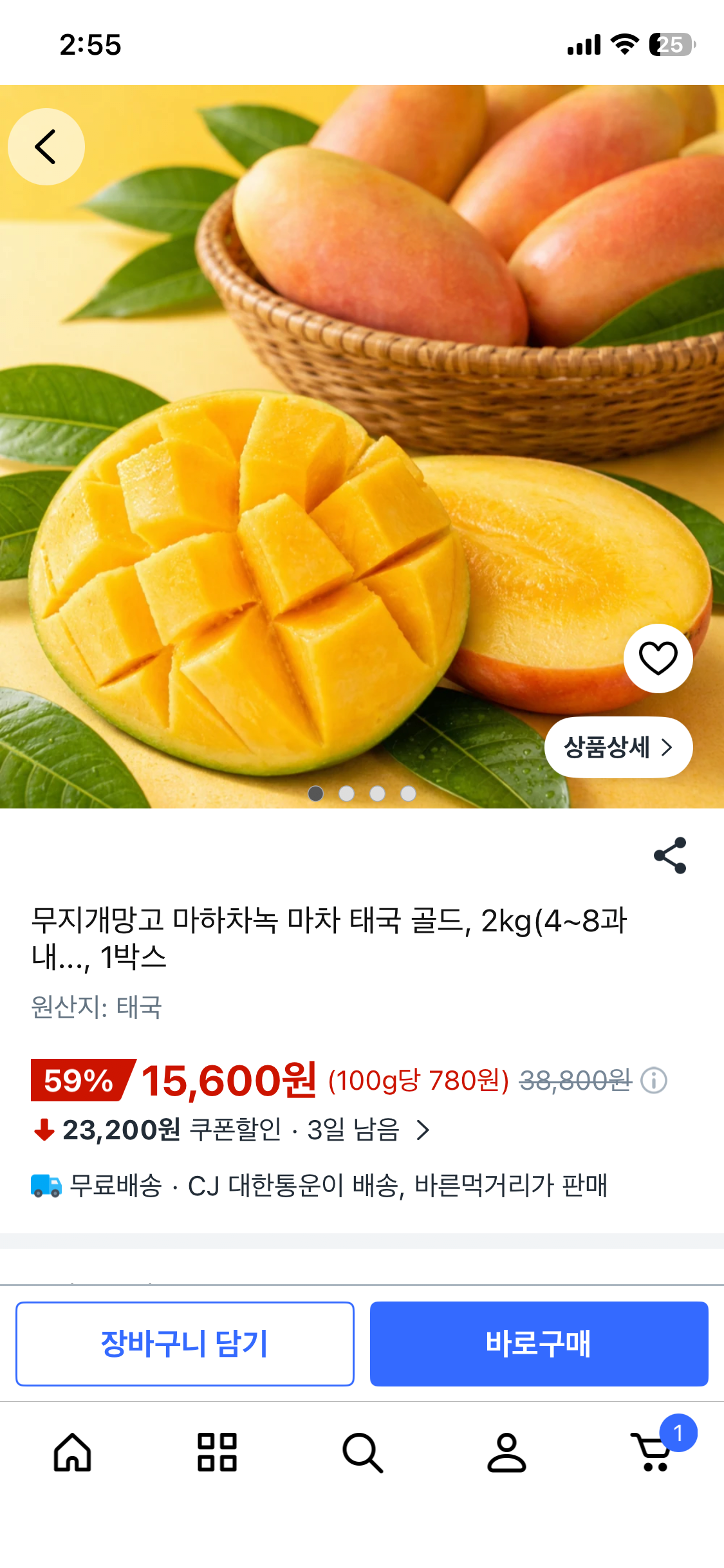 [쿠팡] 무지개망고 마하차녹 마차 태국 골드, 1박스, 2kg(4~8과 내외) (15,600원) (무료)