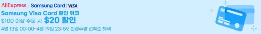 [알리익스프레스] 4월 새로고침 세일 (4월13일(월)~4월19일(일))_2.webp